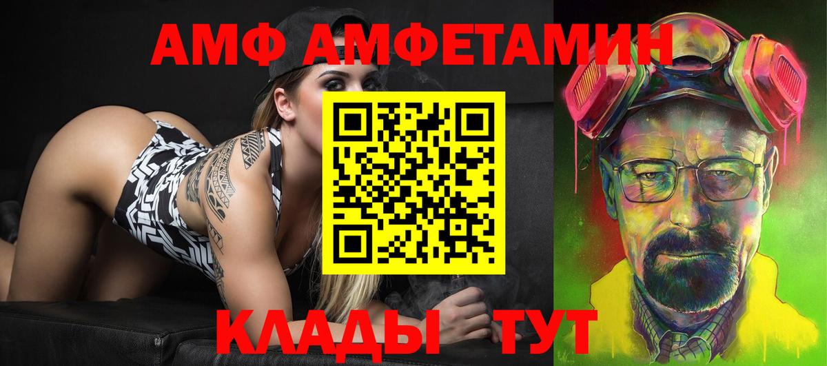 Амфетамин 98% Шадринск