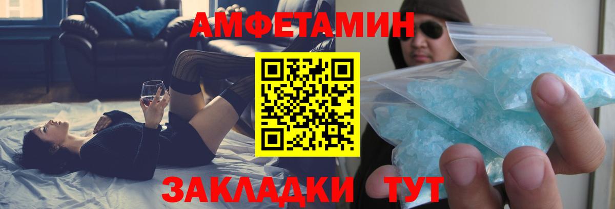 Шадринск  Amphetamine  Вход с VPN  Amphetamine 97% 