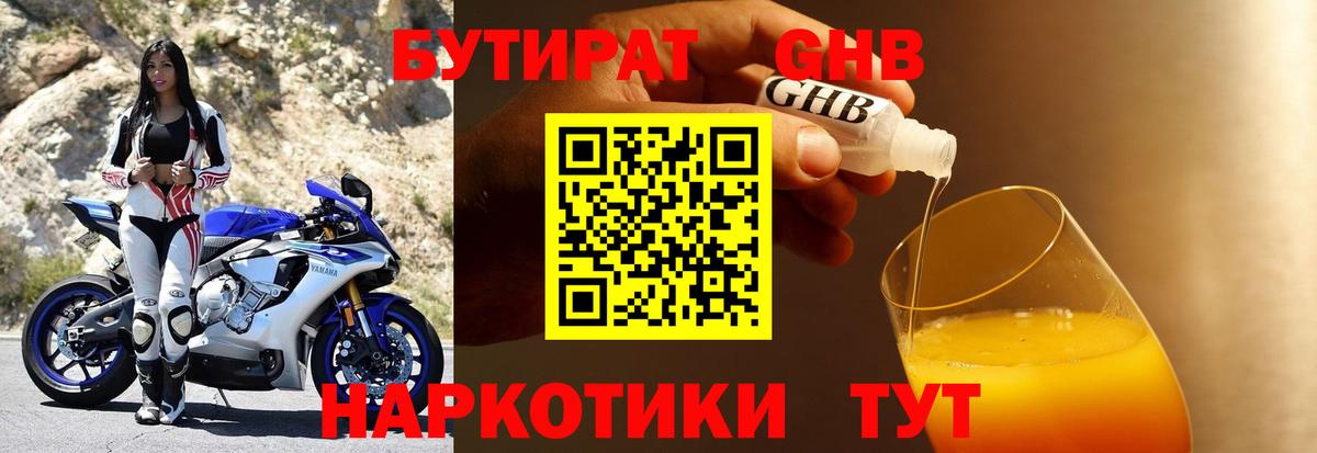 БУТИРАТ оксана  Вход с VPN  Бутират  Шадринск 