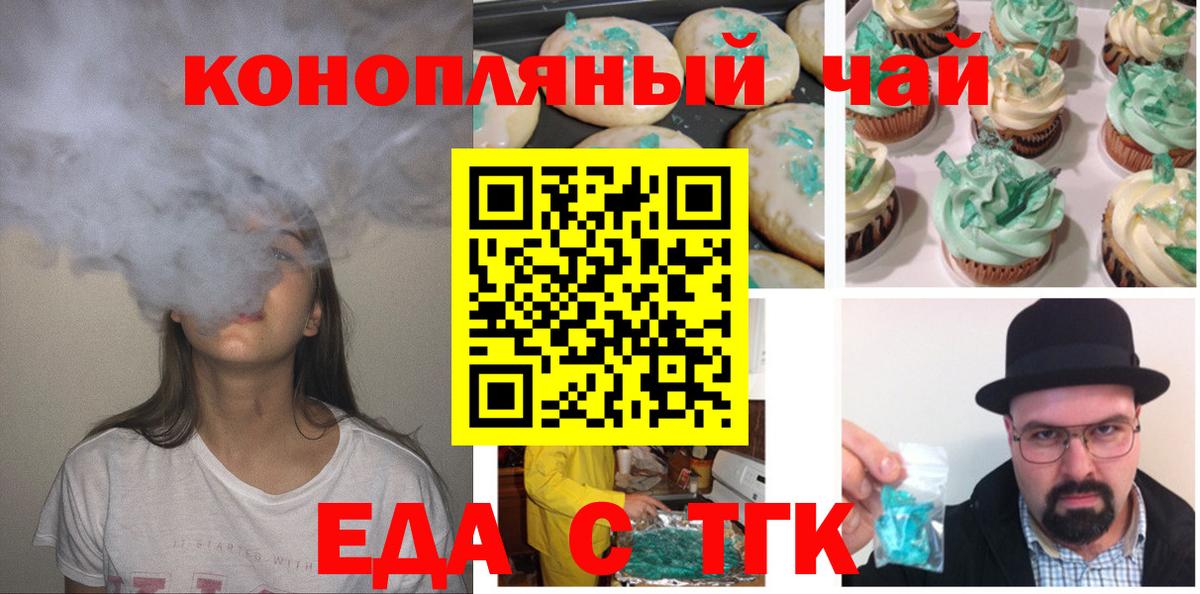 Шадринск  Canna-Cookies конопля  Вход с VPN 