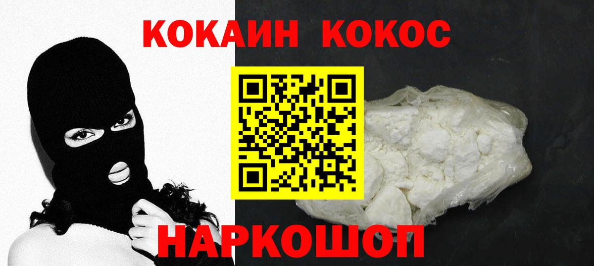 COCAIN 98% Шадринск