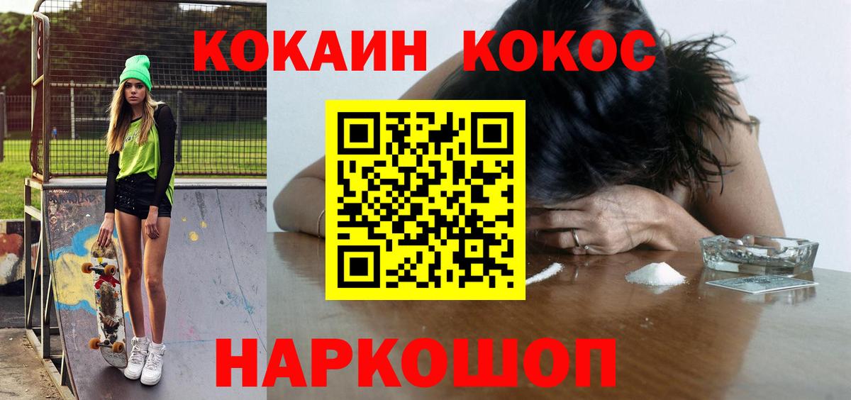 Шадринск  Вход с VPN  Марихуана  Cocaine  Меф МЯУ МЯУ кристаллы  ГАШИШ  ГАШ 