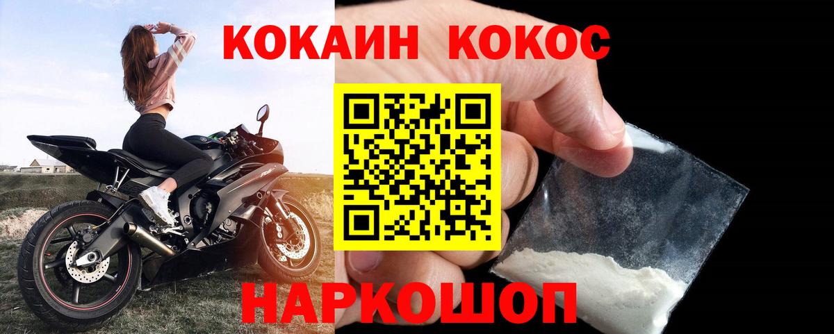 Кокаин VHQ  COCAIN Columbia  Шадринск  Вход с VPN 