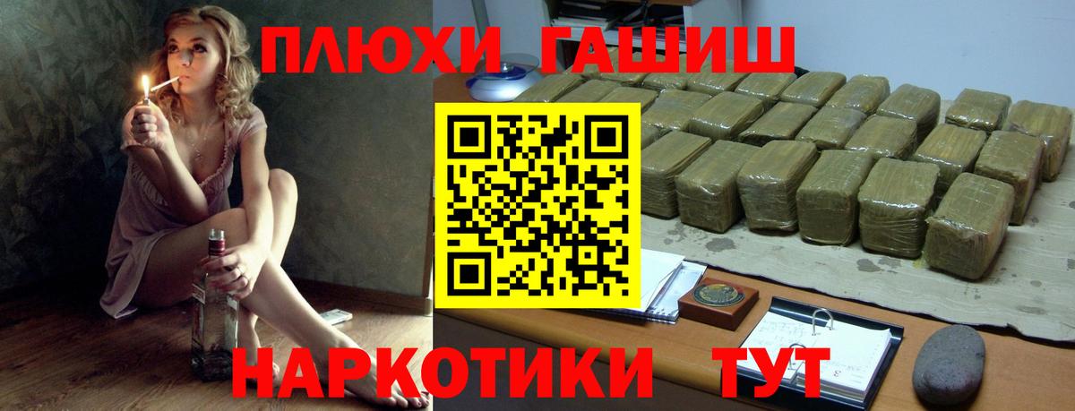 ГАШИШ ice o lator Шадринск