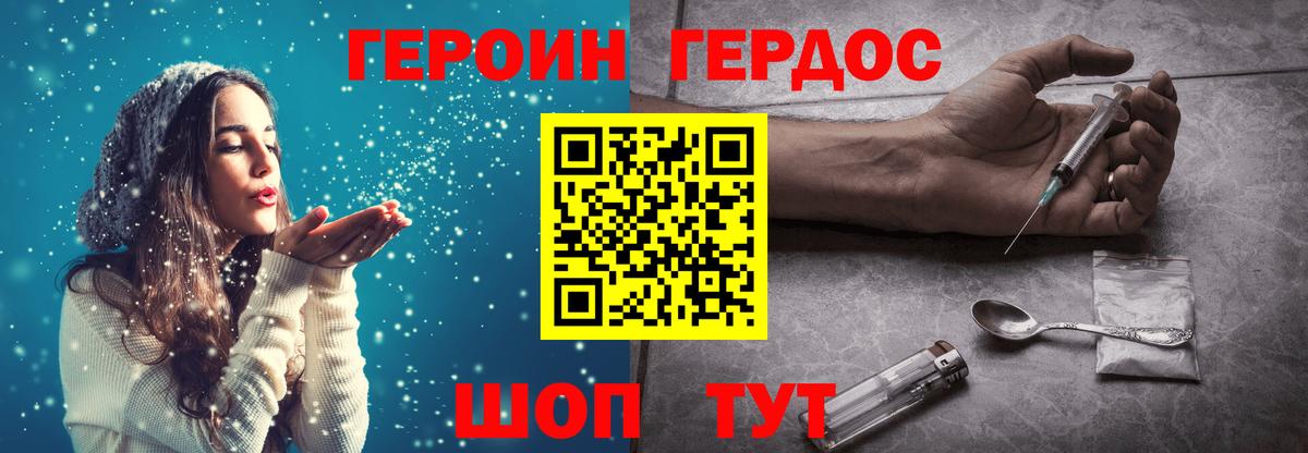 Шадринск  Героин гречка  Вход с VPN 