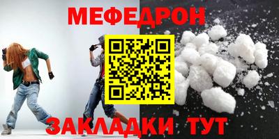 мефедрон мука Кинель