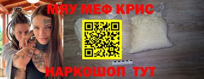 мефедрон мука Кинель