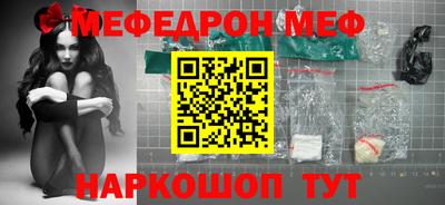 мефедрон мука Кинель