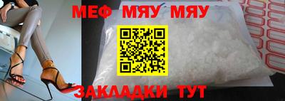 мефедрон мука Кинель