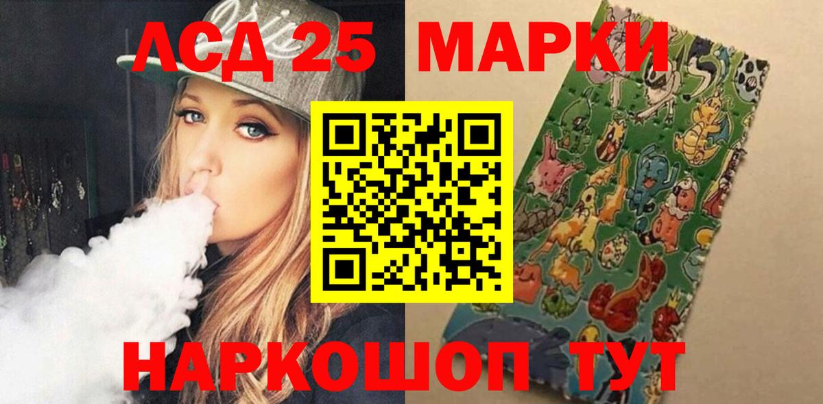 LSD-25 экстази кислота Шадринск