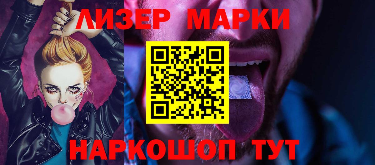 Лсд 25 экстази кислота  ЛСД экстази кислота  LSD-25 экстази  Вход с VPN  Шадринск 
