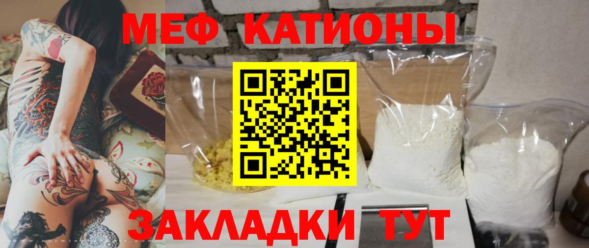 МЕФ мука Шадринск