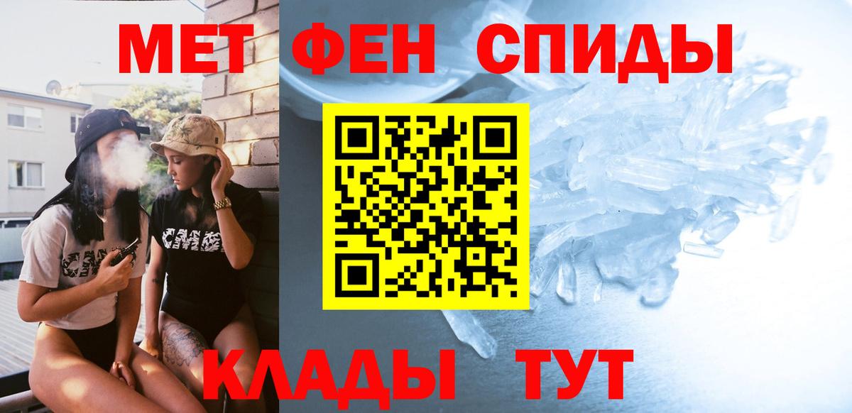 Первитин Декстрометамфетамин 99.9%  Вход с VPN  Шадринск  Первитин Декстрометамфетамин 99.9% 