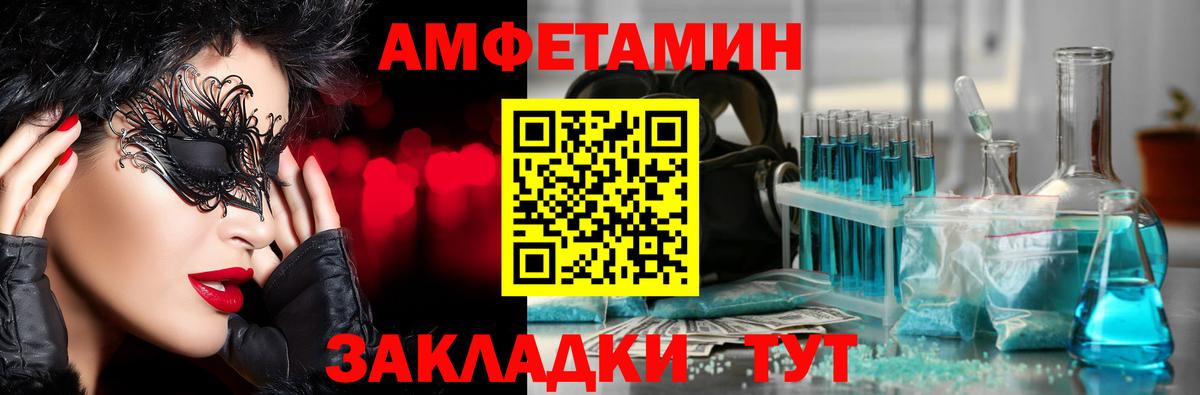 Метамфетамин пудра Шадринск