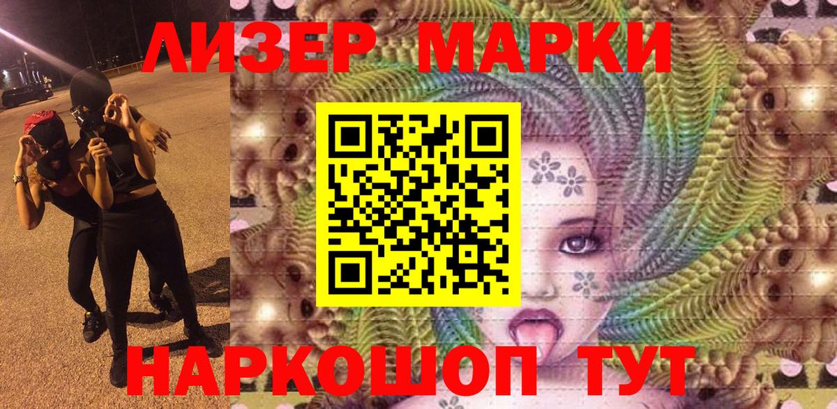 Марки N-bome 1,5мг Шадринск