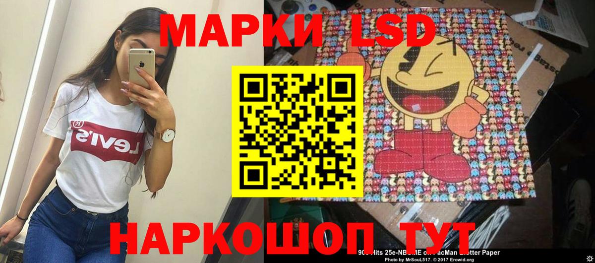 Наркотические марки 1,8мг  Марки N-bome  Вход с VPN  Шадринск  Наркотические марки 1,8мг 