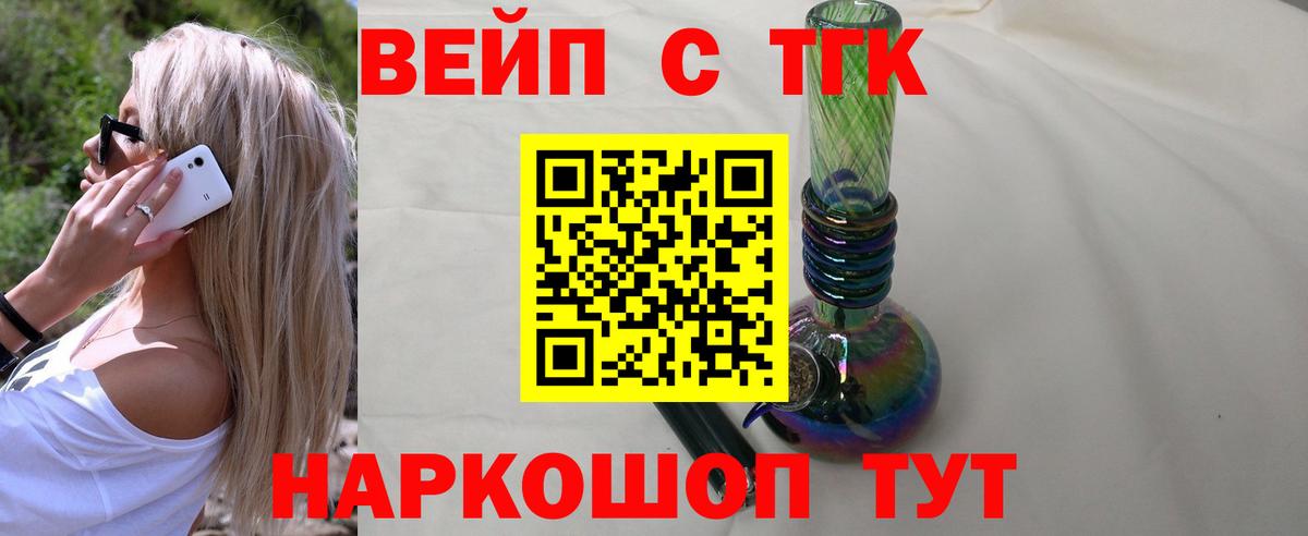 Дистиллят ТГК жижа Шадринск