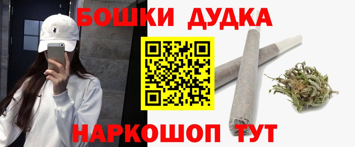 Шадринск  Бошки марихуана Amnesia  Конопля Ganja  Вход с VPN  Конопля планчик 